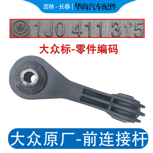 【官方推荐】德国平衡杆连接杆
