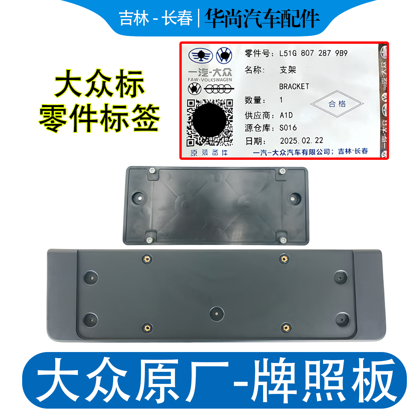 【官方推荐】4S店原装前后车牌架