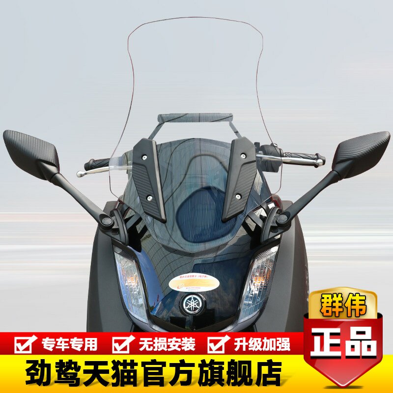 适用雅马哈兴鹰125前挡风板玻璃导流罩ZY125T-18改装导航扩展杆