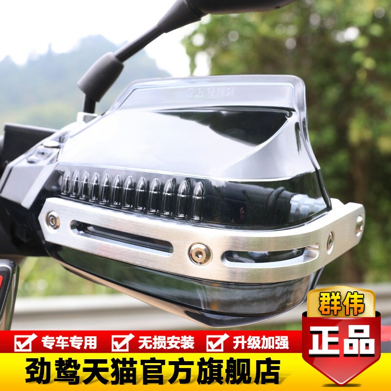 适用NWG本田NWT150NWF NS125LA摩托车GX防风手把铝合金护手罩改装