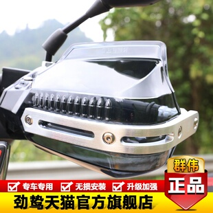 适用NWG本田NWT150NWF NS125LA摩托车GX防风手把铝合金护手罩改装