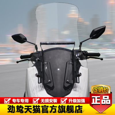 适用雅马哈Nmax155摩托车改装前挡风玻璃护胸板前风挡导流罩配件