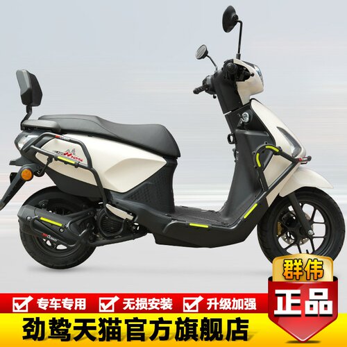 适用于本田NWM125改装保险杠护杠摩托车前后防撞防摔排气护杠配件