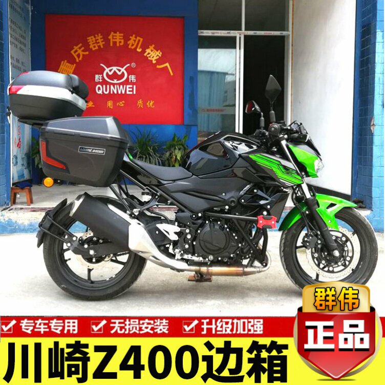 川崎适用于后备箱改装摩托车边箱