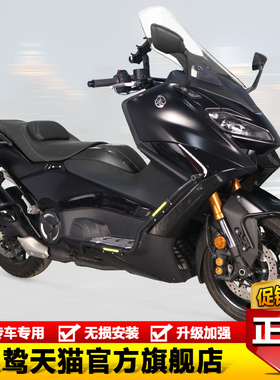 适用雅马哈TMAX560摩托车改装护杠保险杠排气消音器防摔防撞杠件