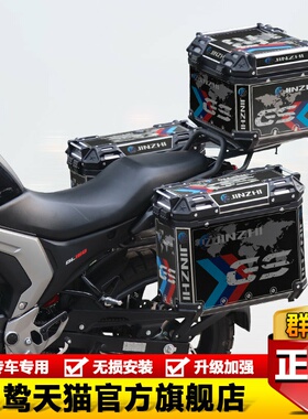 适用HJ150-17A豪爵DL150摩托车铝合金边箱三箱后尾货架尾箱改装件