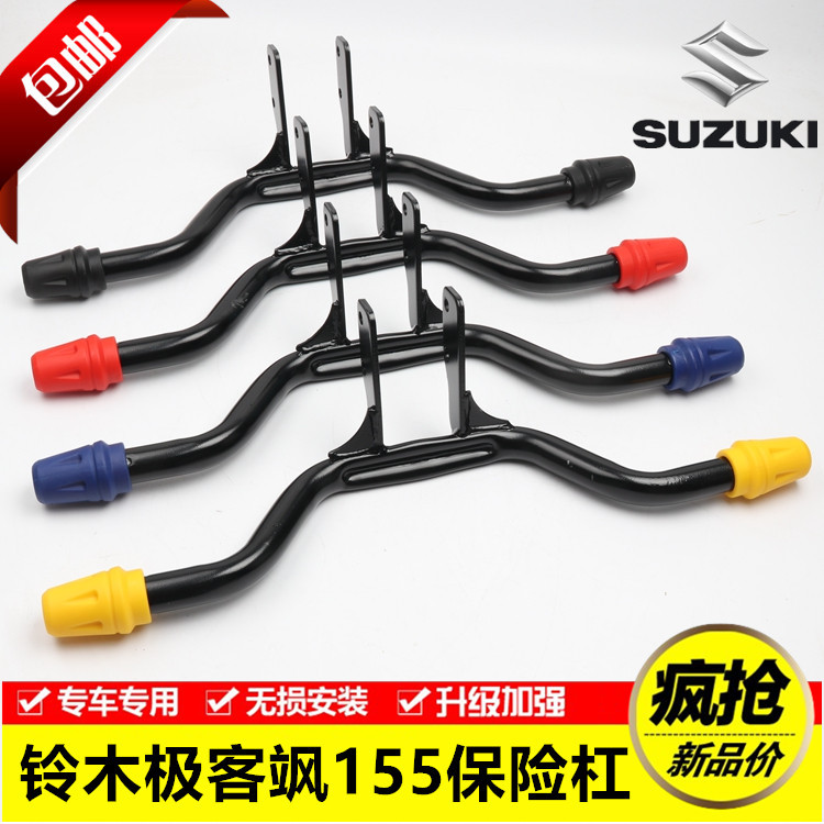 适用于铃木GSX150F极客飒GIXXER155NK保险杠 一字杠防摔杠前护杠
