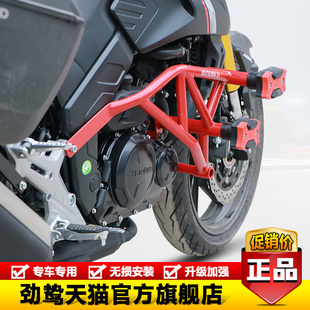 适用HJ300-2豪爵摩托车XCR300特技防摔前护杠保险保护杠改装配件