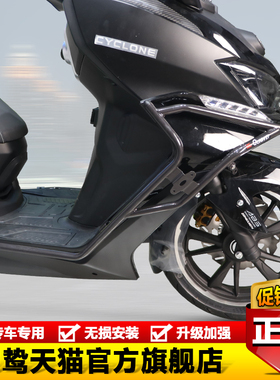 适用ZS250T-3B赛科龙RT3C/S摩托车改装护杠保险杠防摔排气杠配件