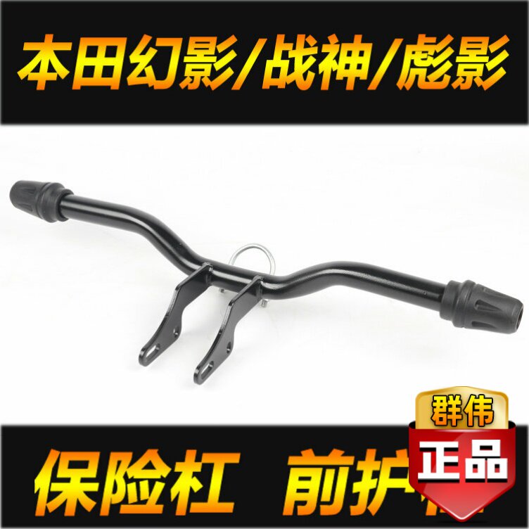 适用本田彪影X150幻影战神CBF150摩托车保险杠护杠一字防摔杠改装