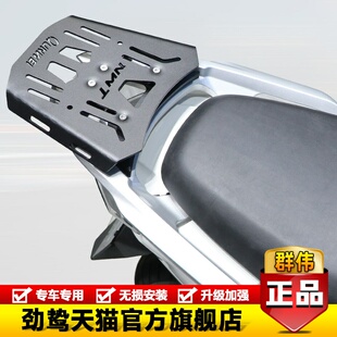适用于本田NWT150改装后尾货架背箱尾箱支架WH150T-5B后尾翼配件