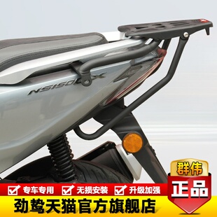 适用SDH150T-8A本田NS150GX摩托车尾箱背箱支架后尾货架改装配件