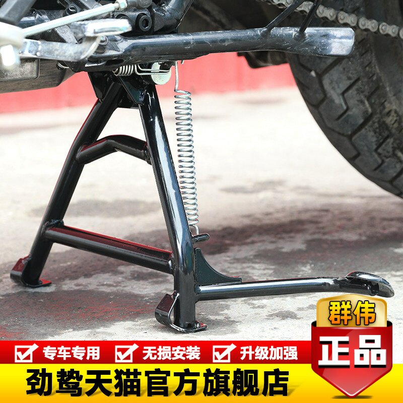 适用HJ300-3豪爵摩托车TR300plus大撑主站架大脚架双撑起车架改装
