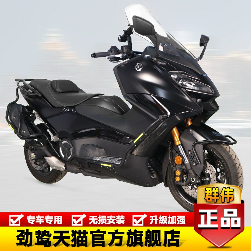劲鸷雅马哈TMAX560保险杠