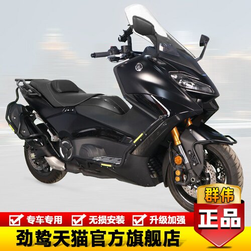 劲鸷雅马哈TMAX560保险杠