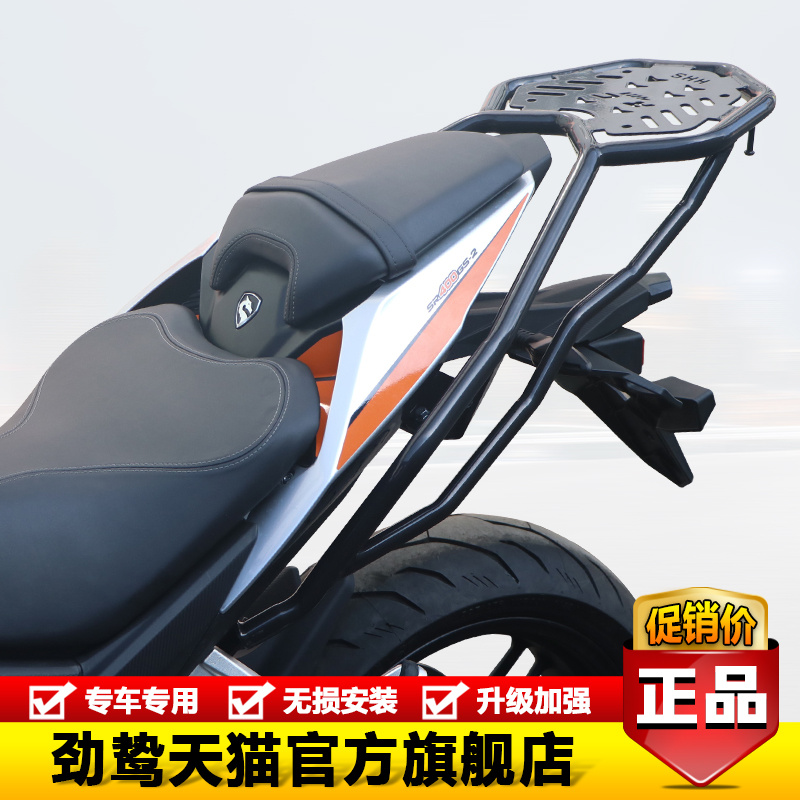 适用SR400GS-2赛科龙RC401摩托车改装后尾货架背箱尾箱翼支架配件 摩托车/装备/配件 摩托车尾翼 原图主图