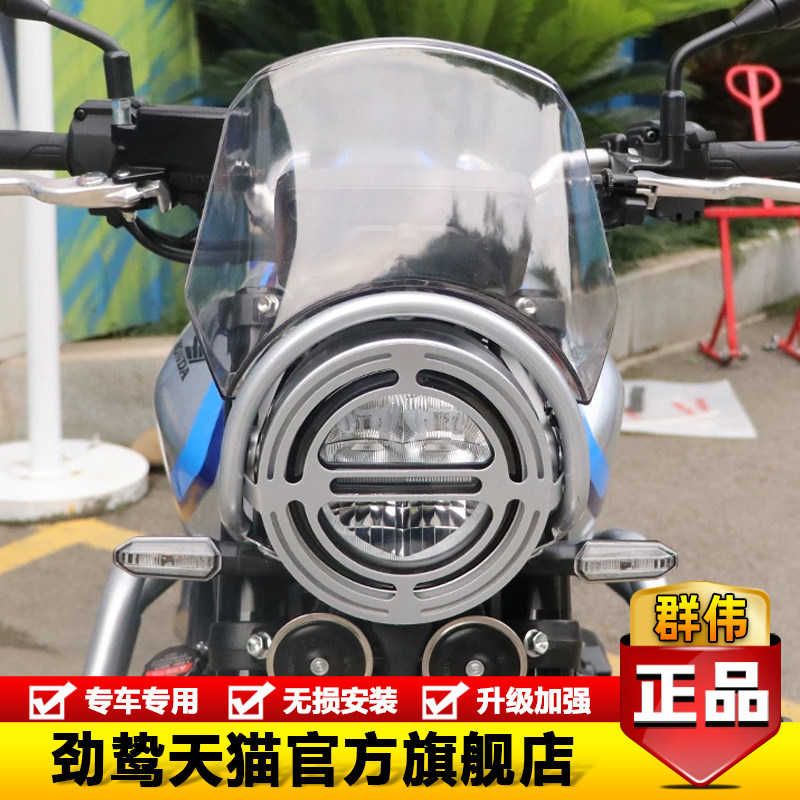 本田CB500SF加高风挡板挡风玻璃