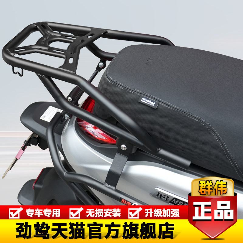 适用九号电动车M95C+后尾货架M85C尾箱背箱支架N395C行李架改装件