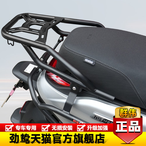 群伟九号电动车专用加强尾架尾翼