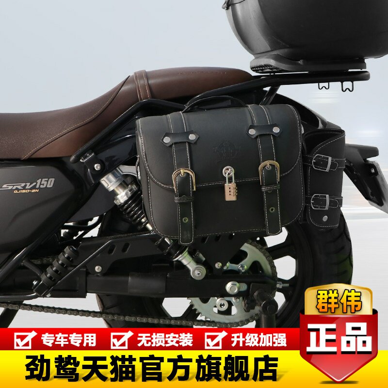 适用钱江闪250摩托车闪SRV150改装复古快拆边包挎包挂包支架配件