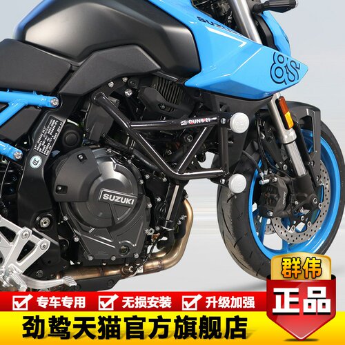 适用铃木GSX-8S摩托车GSX800RQ保险杠护杠双头防摔防撞杠改装配件