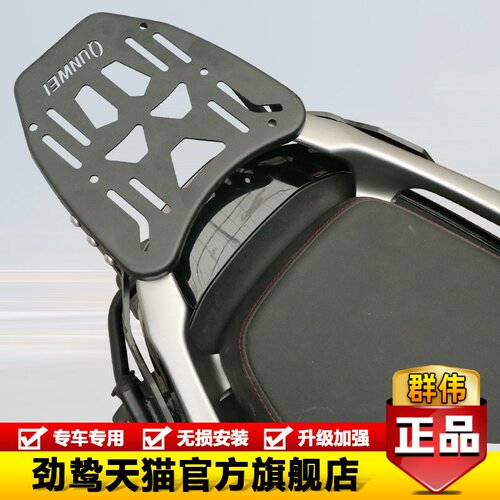 适用豪爵ADX125尾架后货架尾箱架尾包架尾翼HJ125T-58A改装行李架