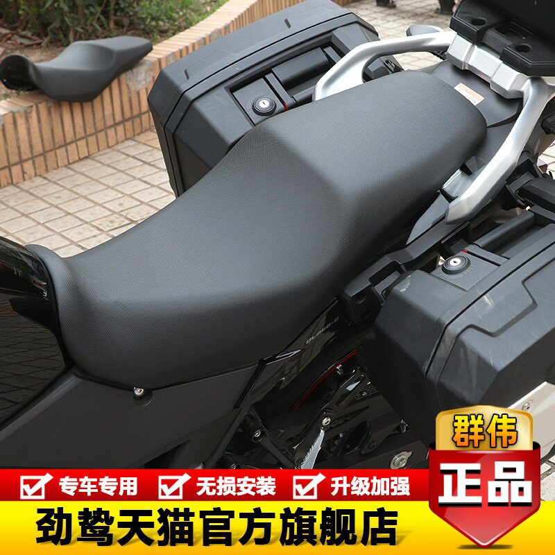 适用豪爵DL250坐垫改装降坐高坐垫总成舒适柔软坐垫防水坐垫总成