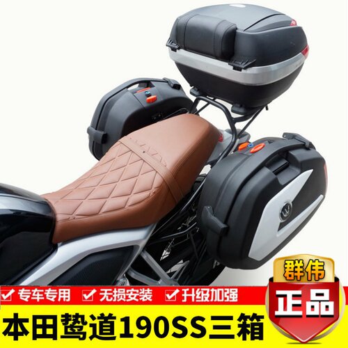 本田cb190ss鸷道v35摩托车边箱