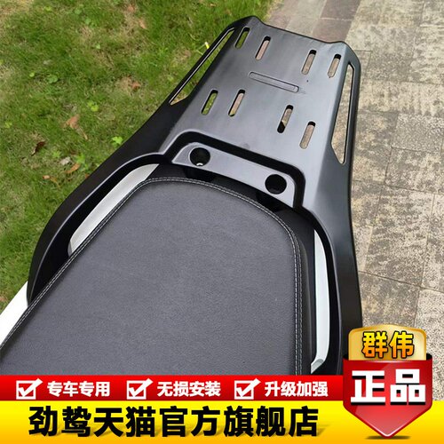 劲鸷光阳st250铝合金尾架