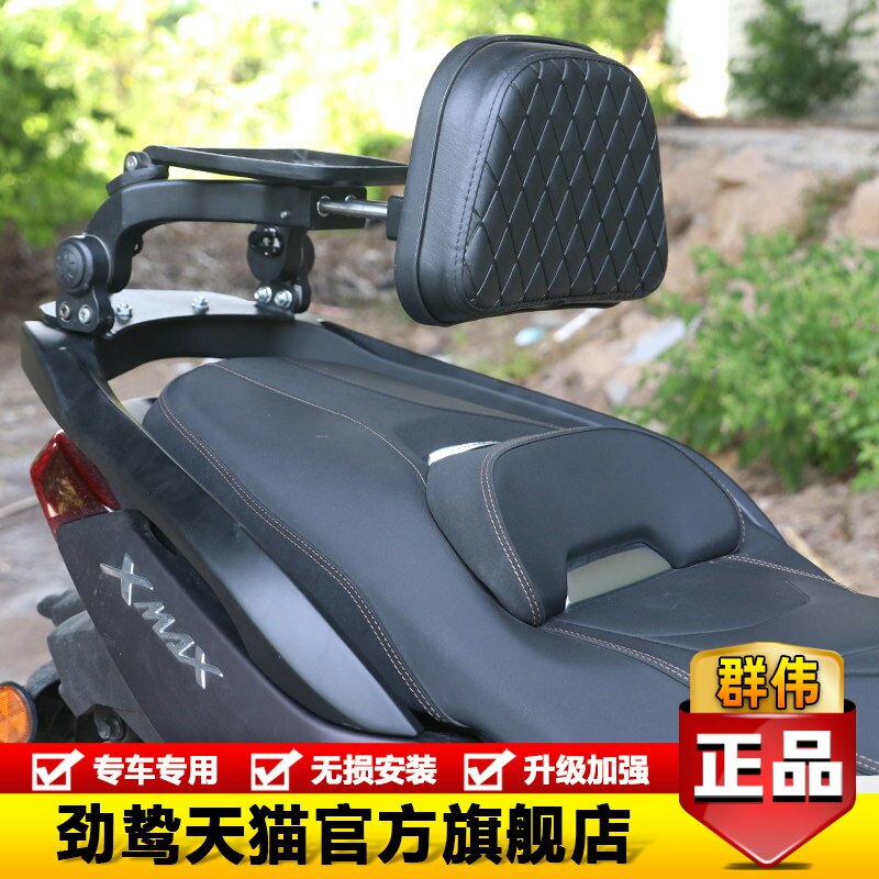适用雅马哈XMAX300摩托车改装铝合金折叠靠背伸缩腰靠腰托尾翼件