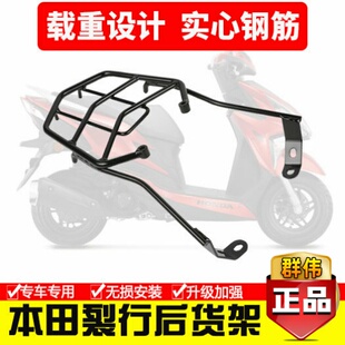 适用本田RX125裂行125T-37/PCX150NX125大货架尾箱架尾箱改装配件