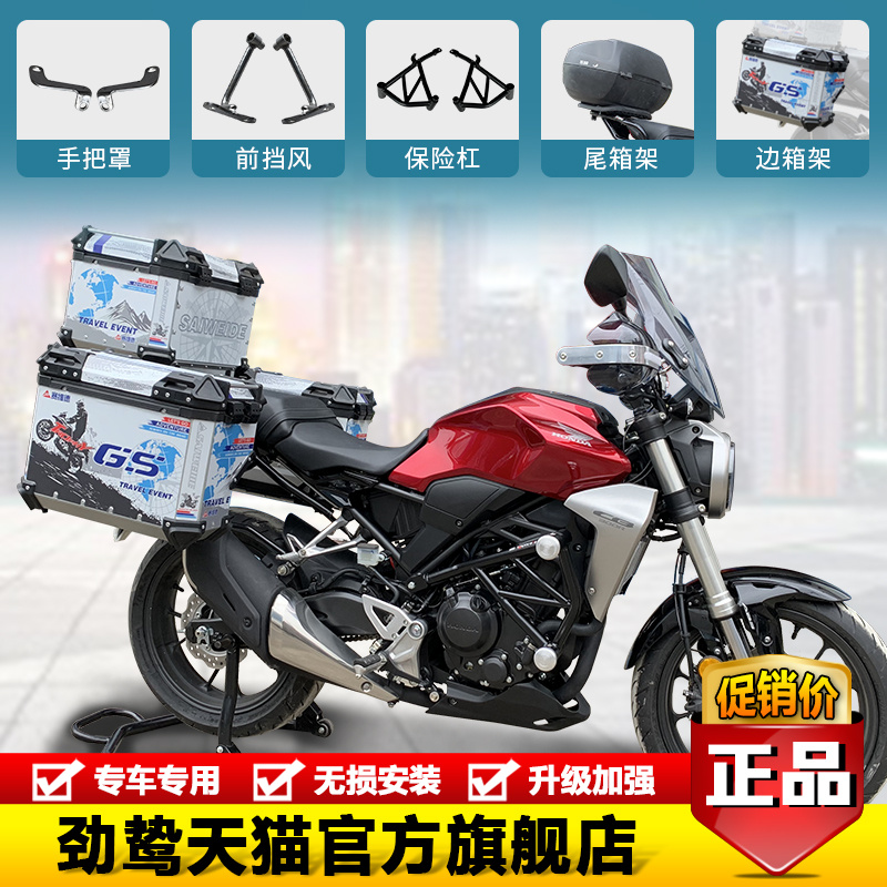 本田防摔后铝合金改装护杠尾架