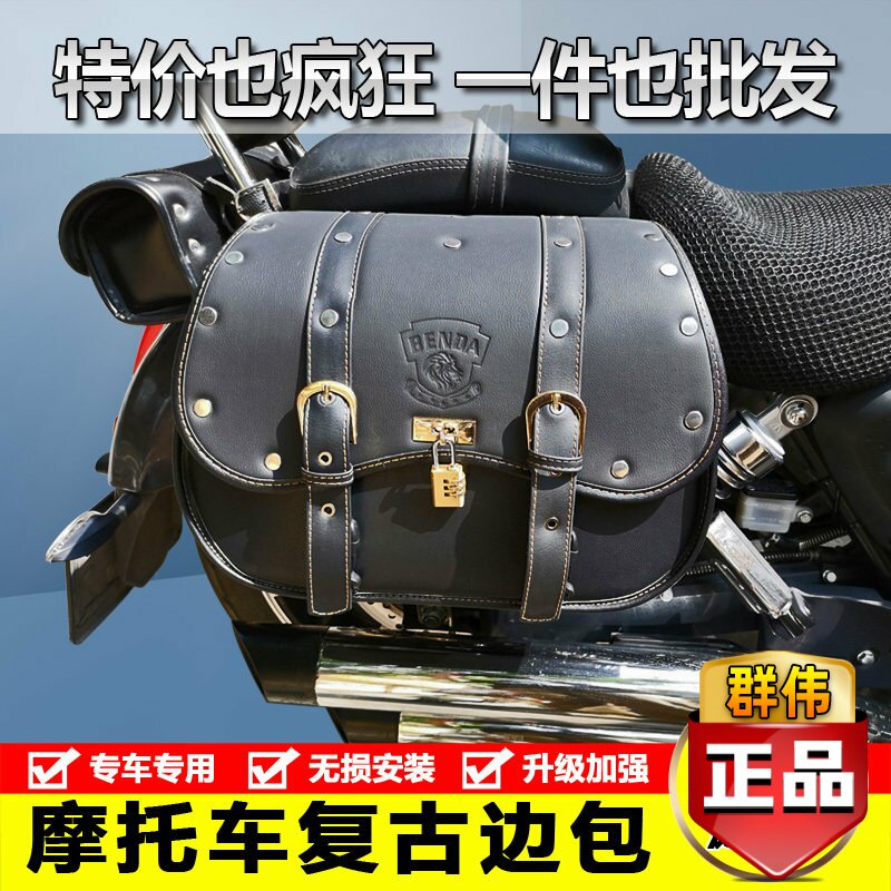 适用于奔达250/400摩托车复古边包边箱后备箱挎包支架改装配件