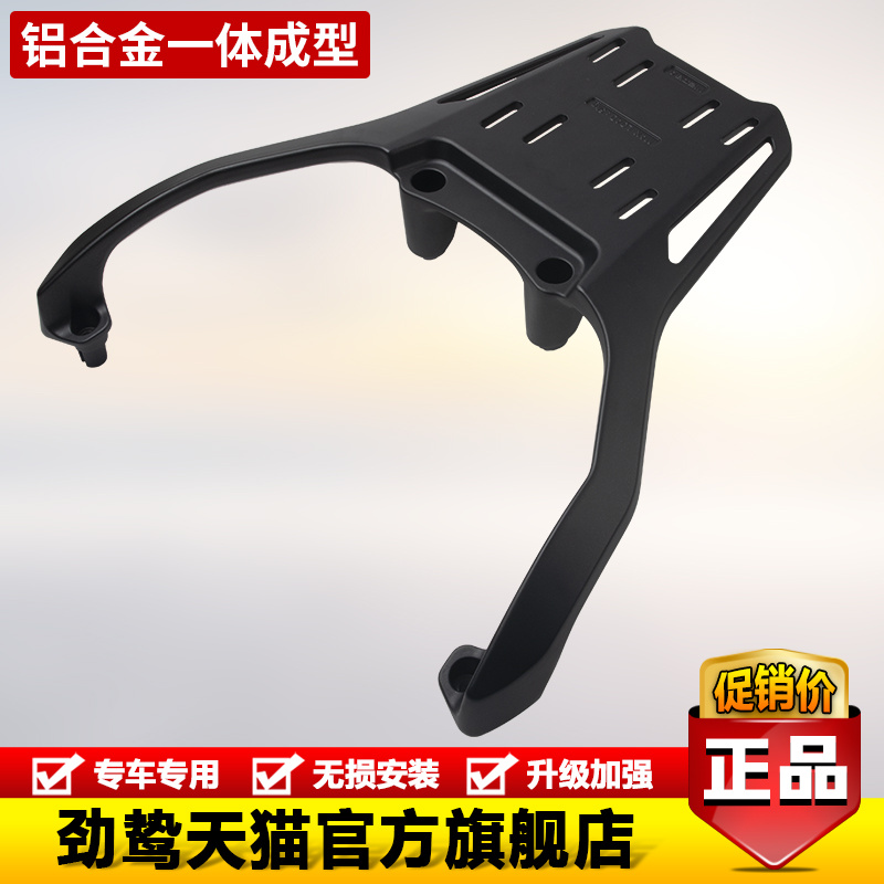 适用光阳赛艇铝合金货架尾箱