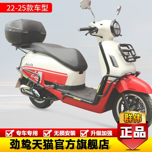 适用25款本田NS125LA保险杠防摔护杠排气杠防摔棒SDH125T-42改装