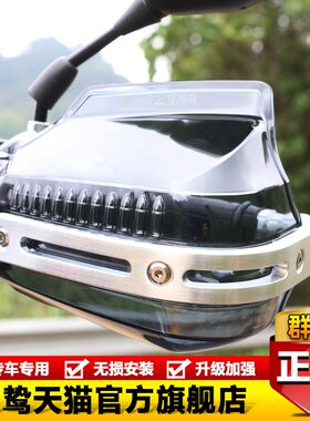 适用铃木UY125摩托车豪爵uhr150本田pcx改装子弹头手把挡风护手罩