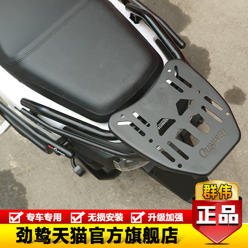 适用于本田HRD125尾箱背箱支架后尾货架WH125T-15行李架改装配件