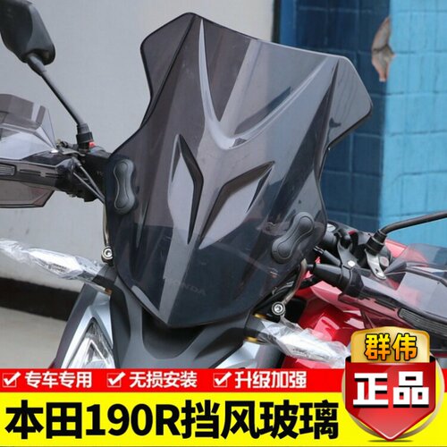 适用于本田cb190r国四配件暴风眼