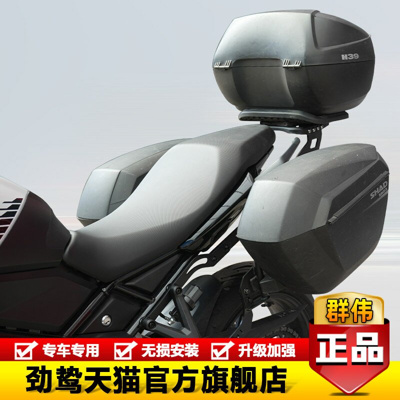 适用于凯旋660夏德三箱尾箱边箱支架Tiger Sport660后货架改装件