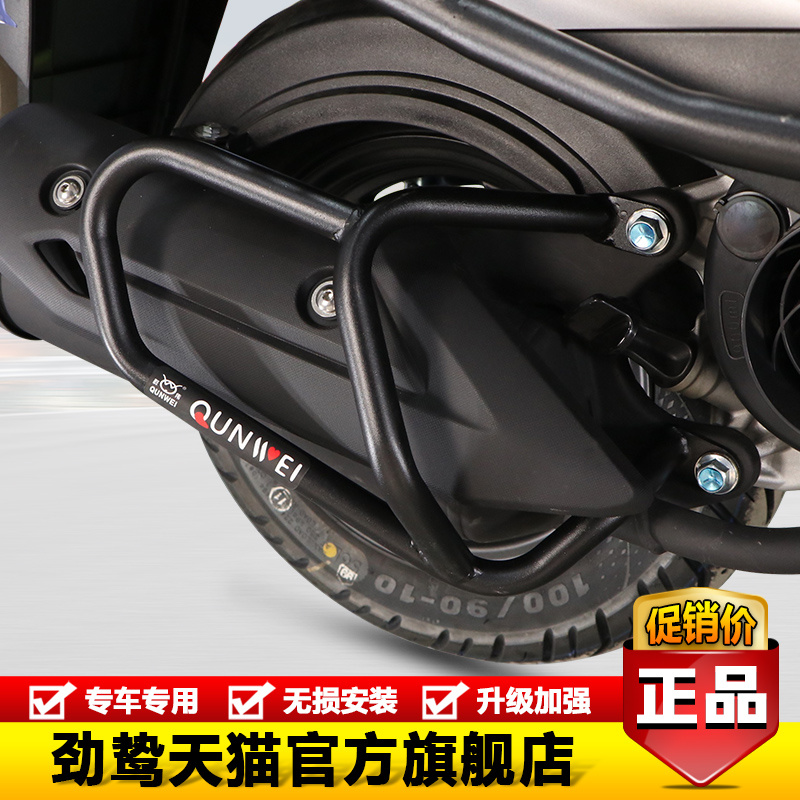 适用HJ125T-27A豪爵AFR125摩托车改装排气护杠消音器保险杠配件