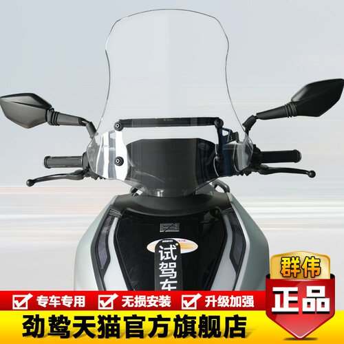 适用于极核AE电动车前风挡板挡风玻璃横杆导航拓展杆防风板改装件