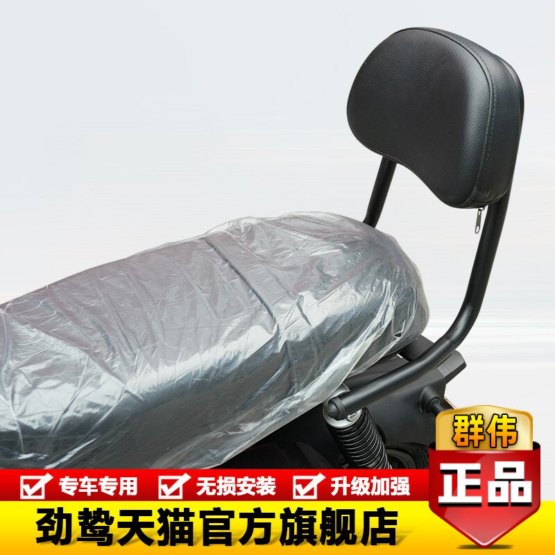 适用宗申魔方150摩托车一体式后靠背后座腰靠背扶手尾翼改装配件