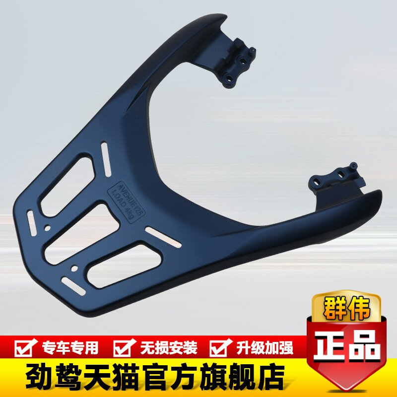 适用于雅马哈巡鹰125铝合金后尾货架ZY125T-2背箱尾箱支架改装件