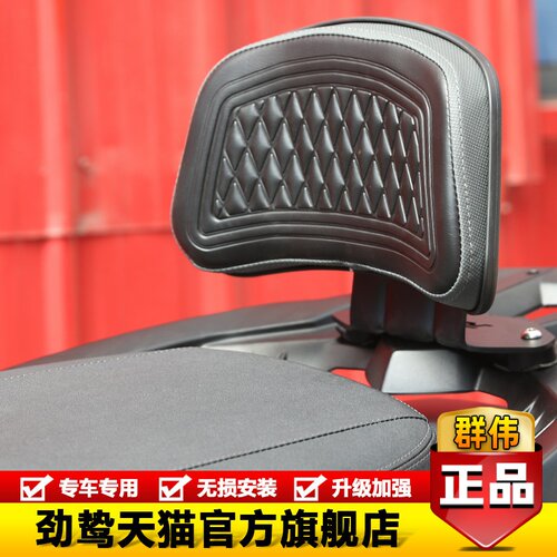 适用于宗申赛科龙RT5后座腰靠背靠背SR250T-3加大腰托尾翼改装件