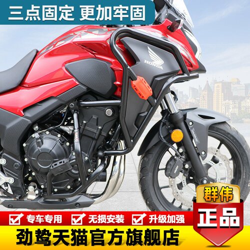 适用wh400-a本田上下防摔保险杠