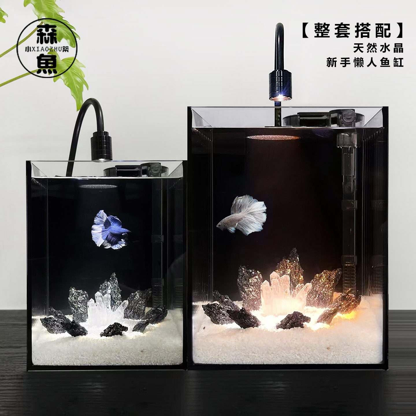 恒温鱼缸斗鱼缸高级小型一体免换水超白玻璃黑背桌面生态缸免换水
