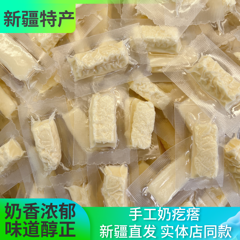 散装手工奶疙瘩新疆酸奶原味牧民孕妇热巴营养牛奶糖
