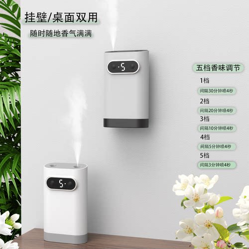 新款双喷香氛机 挂壁/桌面 厕所卫生间Ktv除臭香水 智能可换香味