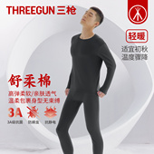 三枪男士 保暖内衣套装 2025年秋冬新品 3A抗菌防螨高弹抗静电薄款