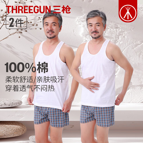 三枪2026年春夏弹力男士中老年柔软纯棉亲肤宽松打底工字背心内衣